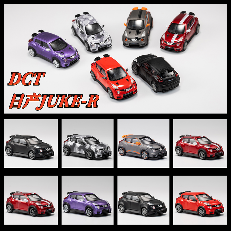Vintage And Collectible Toys - DCT 1/64 Juke-R Model Sports Car