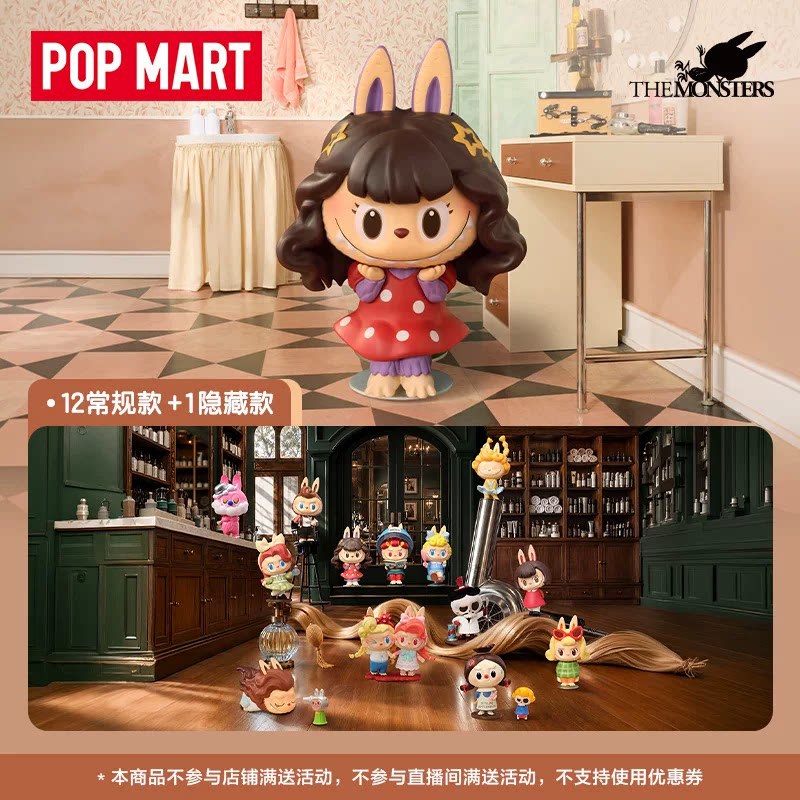 2026 POP MART Labubu The Monst - Vintage And Collectible Toys incelemesi ve fiyatı