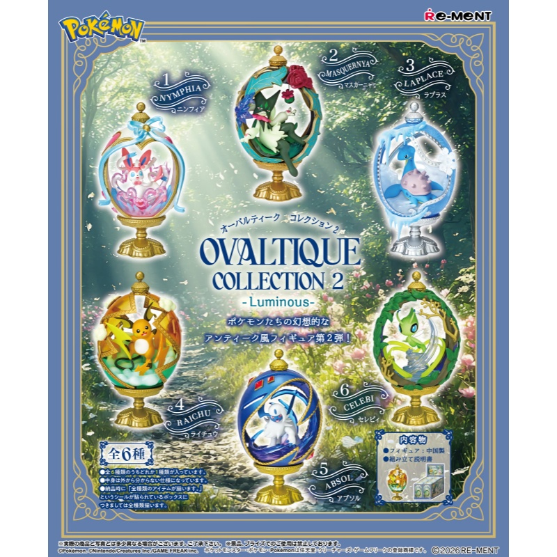 Rement Pokemon Sylveon Oval Eg - Small Vintage Collectible Items incelemesi ve fiyatı
