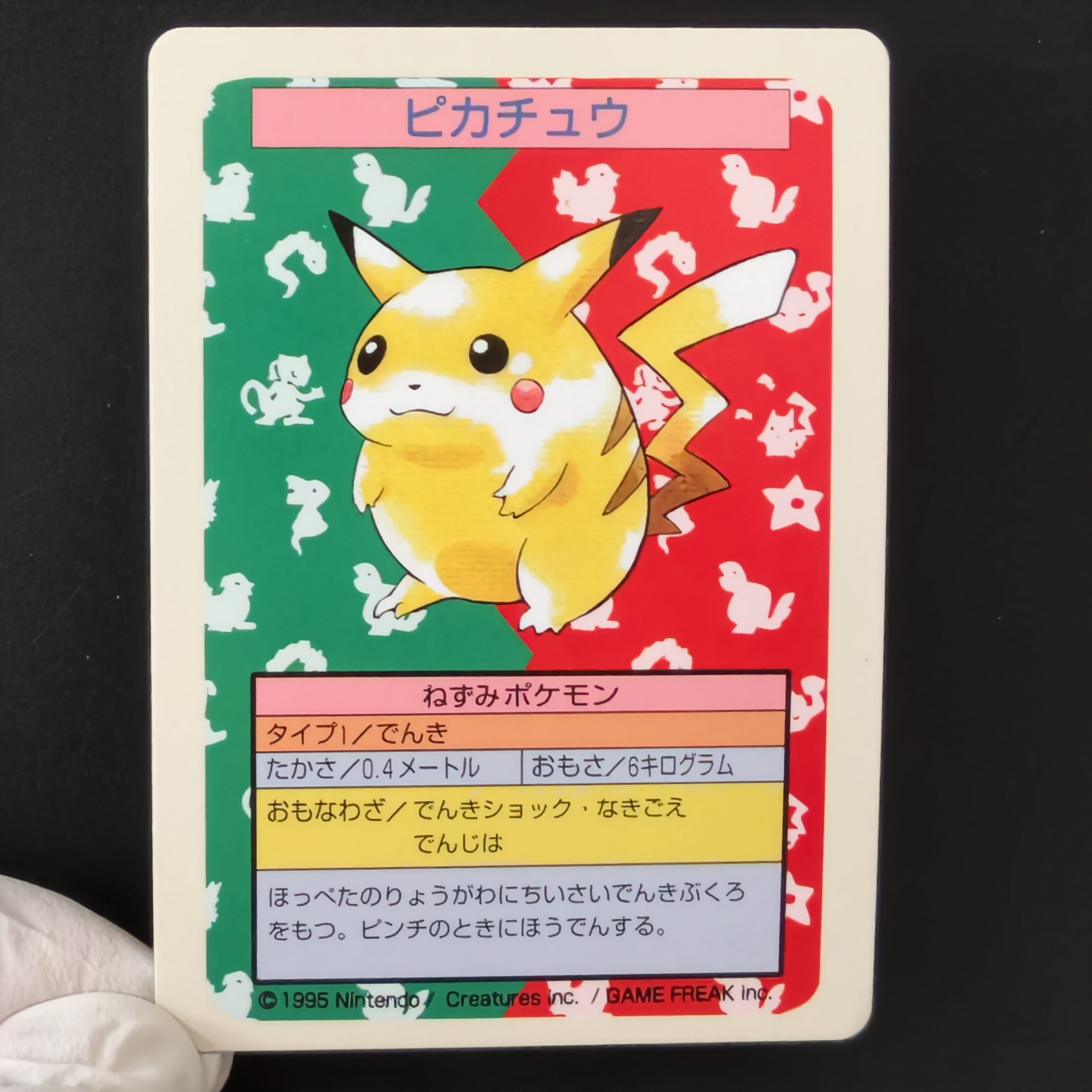 7PCS Japanese Pokemon 1995 Vin - Vintage Game Collection incelemesi ve fiyatı