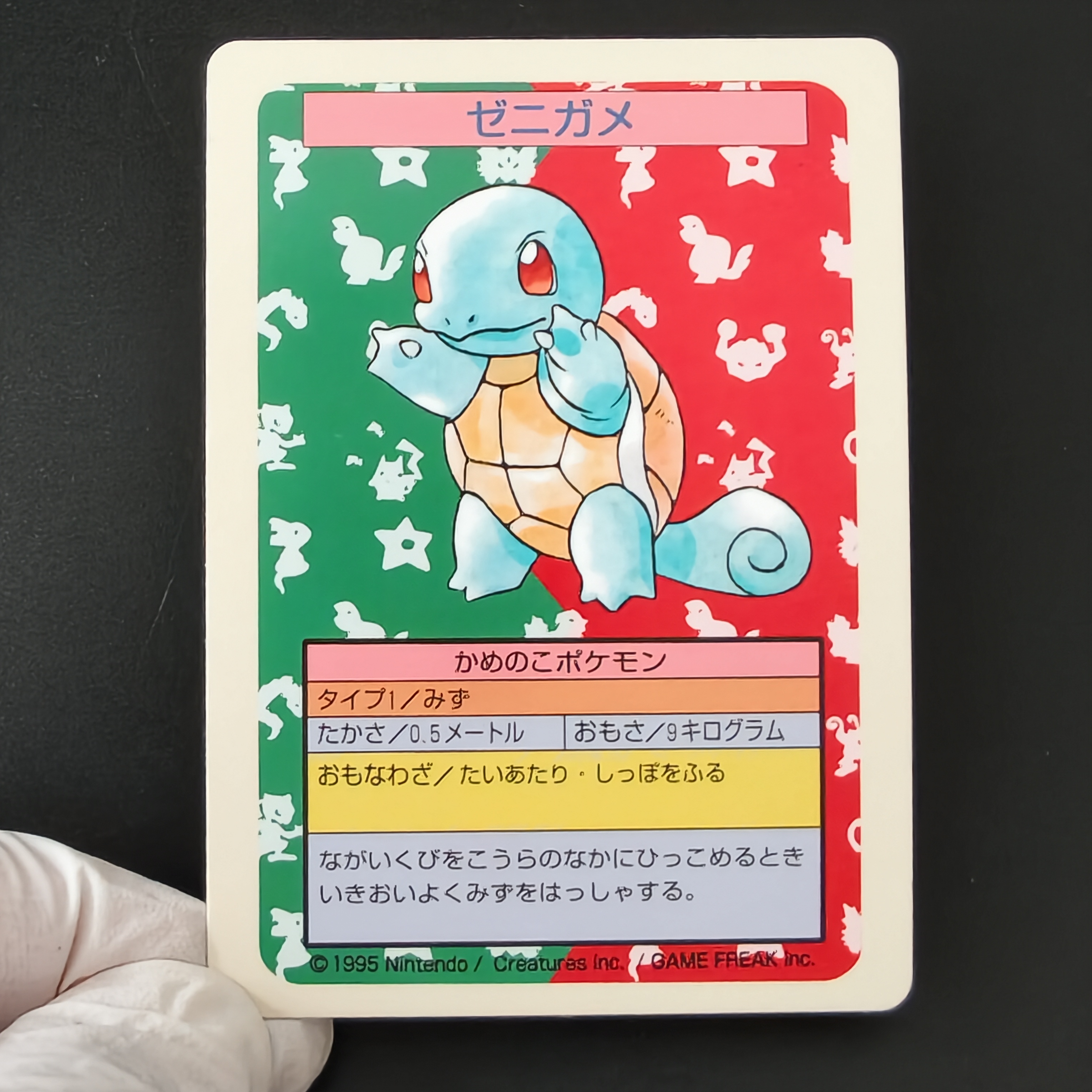 7PCS Japanese Pokemon 1995 Vin - Vintage Game Collection incelemesi ve fiyatı