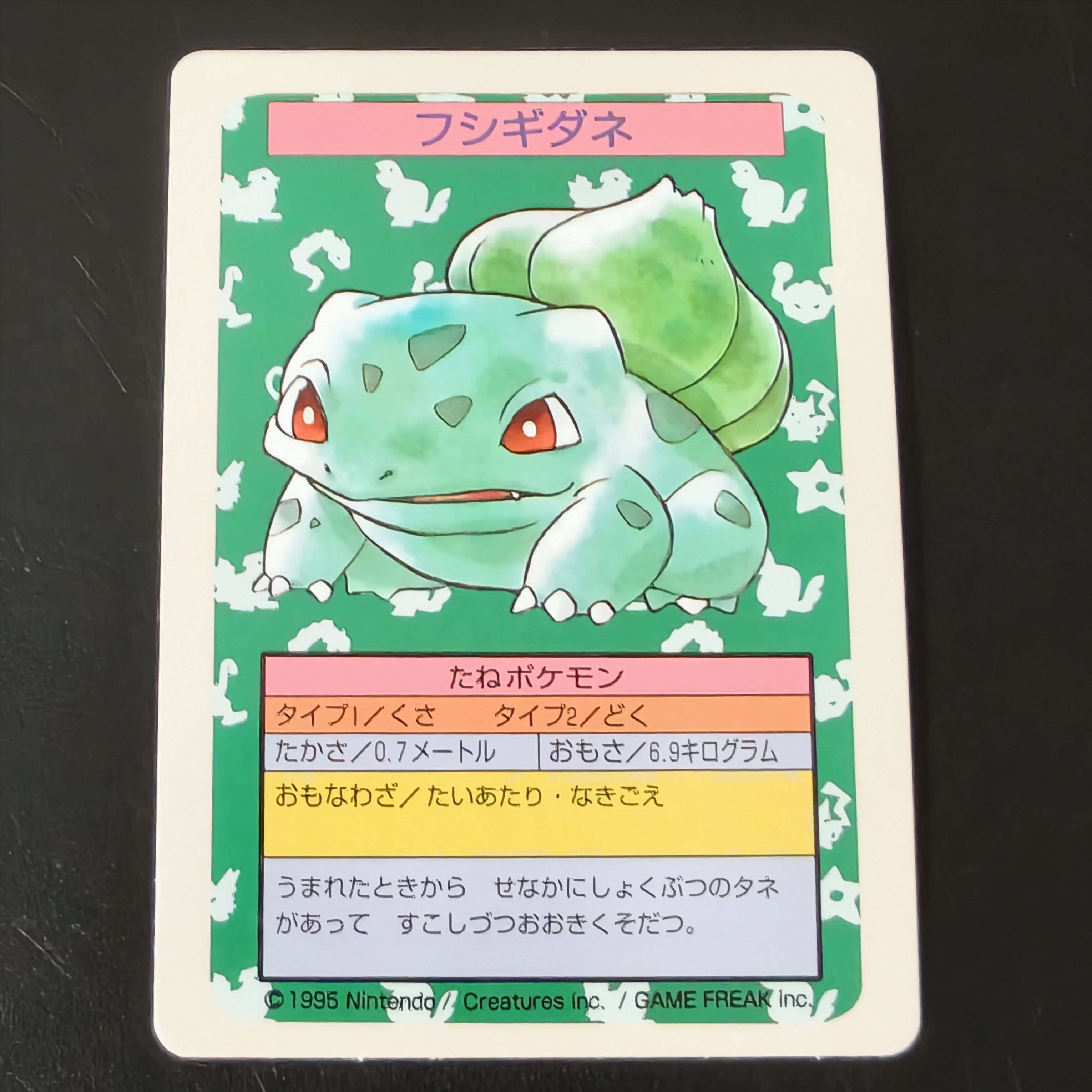 7PCS Japanese Pokemon 1995 Vin - Vintage Game Collection incelemesi ve fiyatı